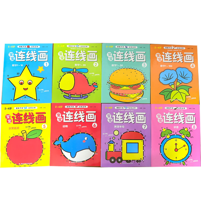 Kids Educational Workbooks - 8개 세트 어린이용 점 연결 색칠