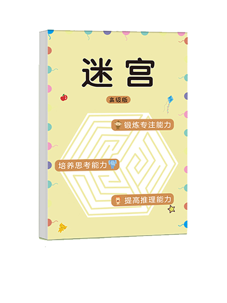 어린이 미로 게임 도서 학생 집중력 훈련 지적 발달 교 - Kids Educational Workbooks 리뷰 및 가격