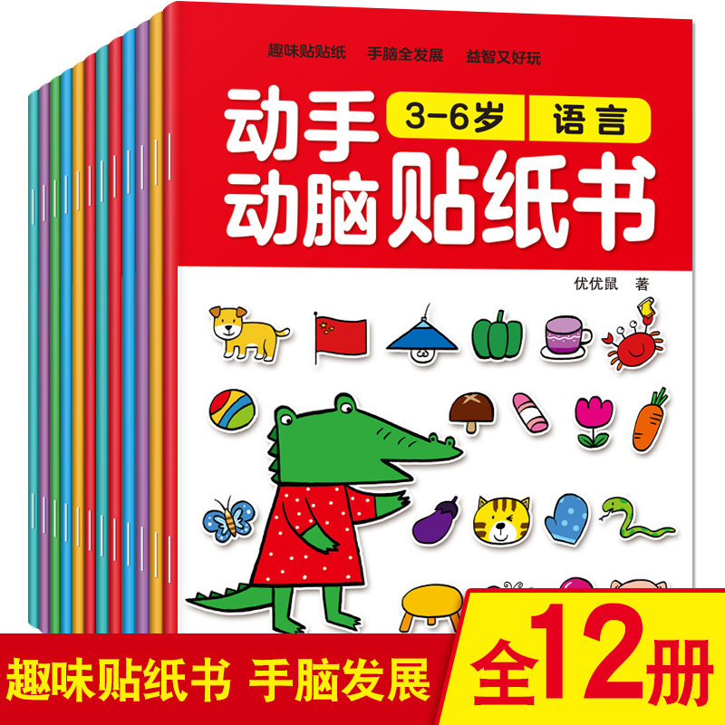 어린이 만화 스티커 도서 DIY 퍼즐 만들기 장면 동물 - Kids Educational Workbooks 리뷰 및 가격