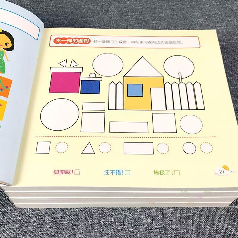 어린이 전뇌 잠재력 발달 워크북 4-5세 조기 교육 활 - Kids Educational Workbooks 리뷰 및 가격