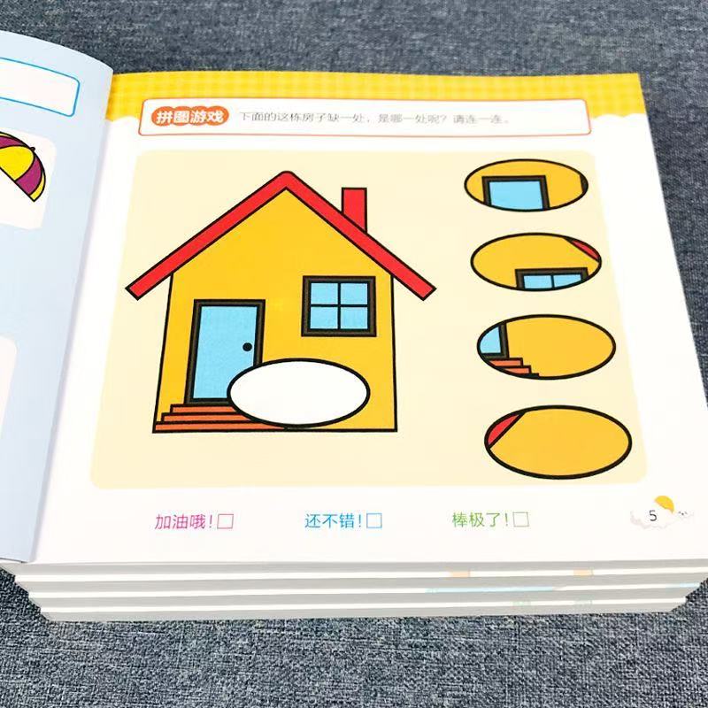 어린이 전뇌 잠재력 발달 워크북 4-5세 조기 교육 활 - Kids Educational Workbooks 리뷰 및 가격