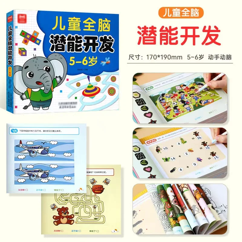 어린이 전뇌 잠재력 발달 워크북 4-5세 조기 교육 활 - Kids Educational Workbooks 리뷰 및 가격