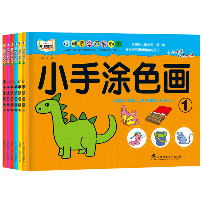 어린이 색칠 및 그림 그리기 책 유아 교육용 미술 워크 - Kids Educational Workbooks 리뷰 및 가격
